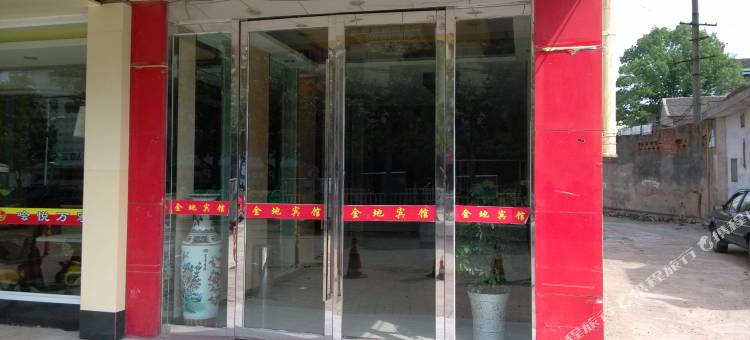 全椒金地宾馆图片
