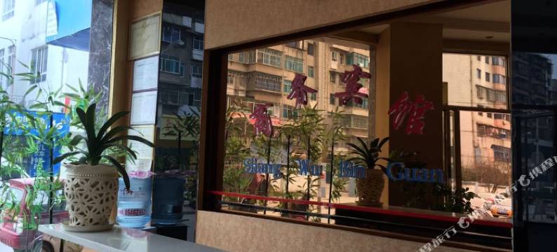 贵阳迎宾旅馆图片