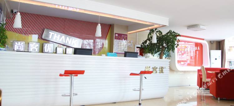 尚客优酒店(响水清华园店)图片