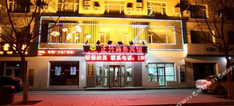 海城正兴商务宾馆图片