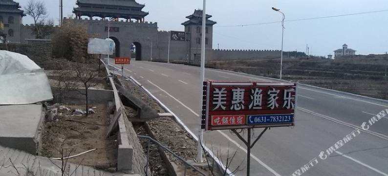 荣成美惠渔家乐图片