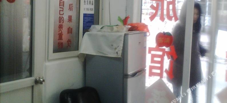 青岛开源旅馆图片