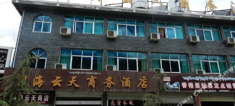香格里拉萨顶那碧海云天商务酒店图片