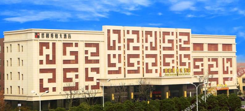 武汉光谷君和格雷斯酒店图片