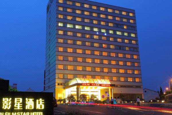 横店影视城影星酒店