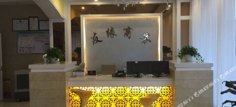 友缘商务宾馆(衢江银泰城店)图片