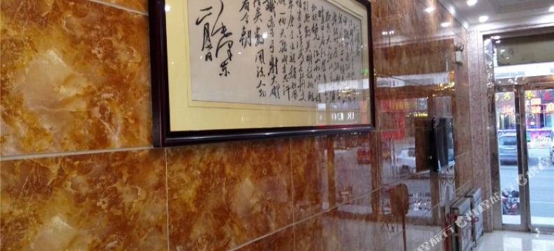 迁西京东宾馆图片