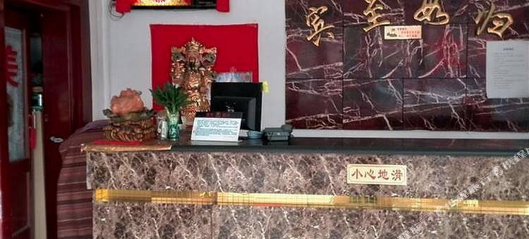 大连源缘宾馆(大连交通大学店)图片