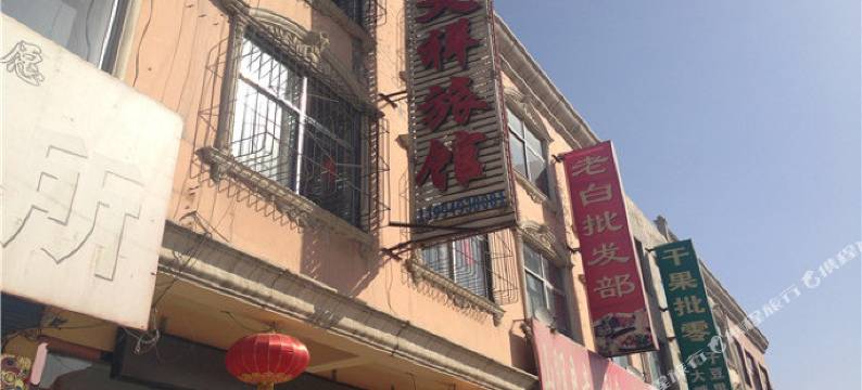 山阴吉又祥旅馆图片