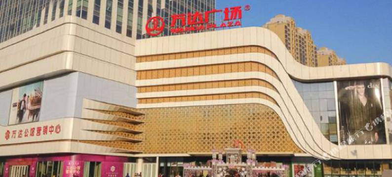 西安大明宫万达公寓酒店图片