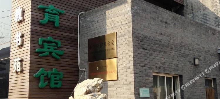 华育宾馆(北京王府井故宫店)图片
