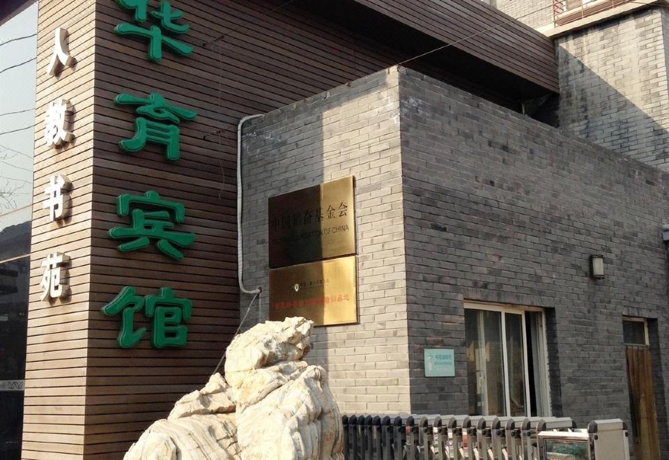 广州山水时尚酒店（花都店）外观图