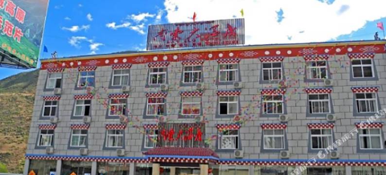 乡城南索大酒店图片