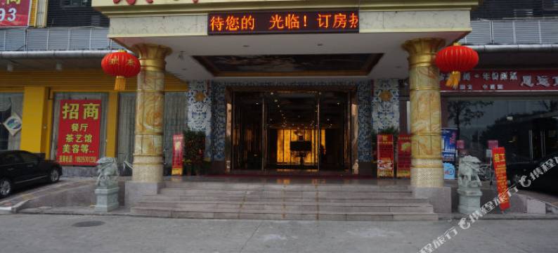 东莞南城东升商务酒店图片