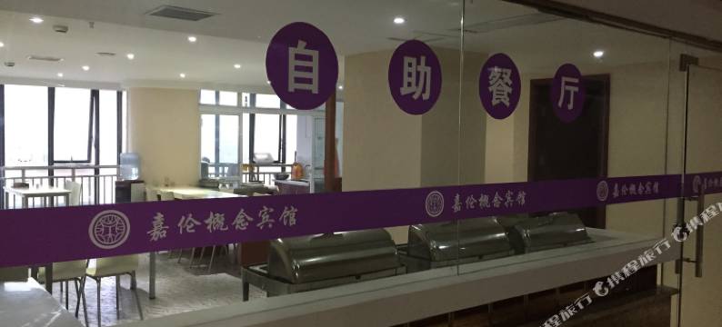 长兴嘉伦概念宾馆图片