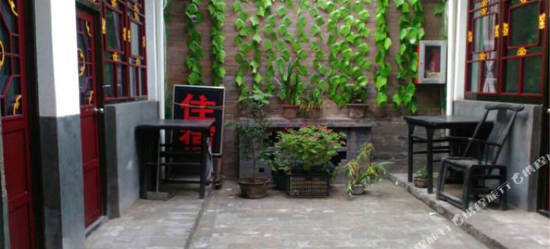 平遥冀家客栈图片