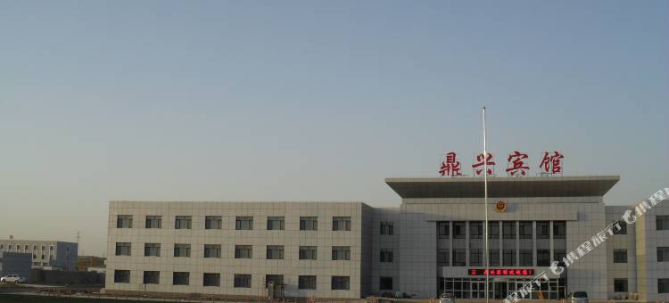 库尔勒鼎兴宾馆图片