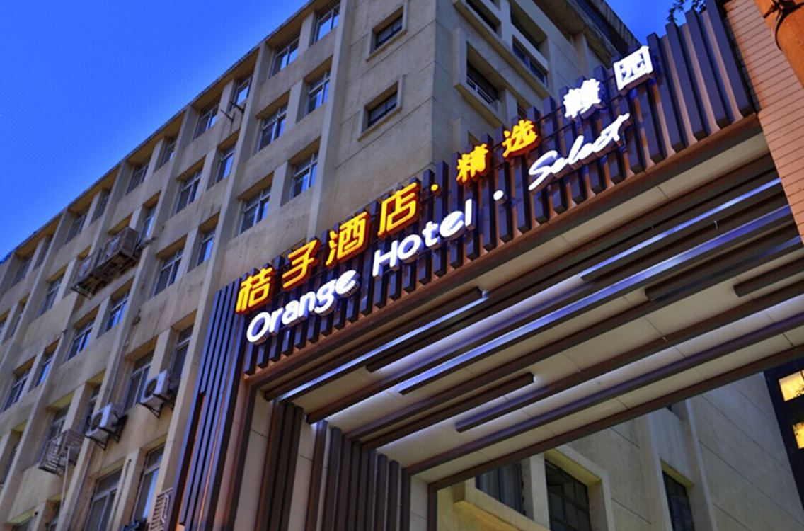 Orange Hotel Select Shanghai Jingan Hotel Reviews And - 