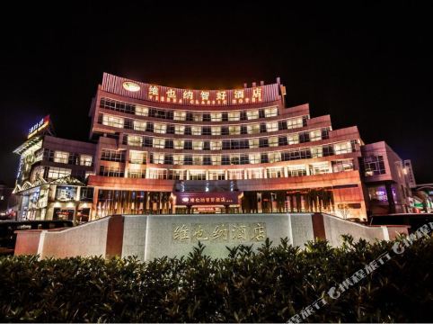 海宁酒店查询_海宁宾馆预订