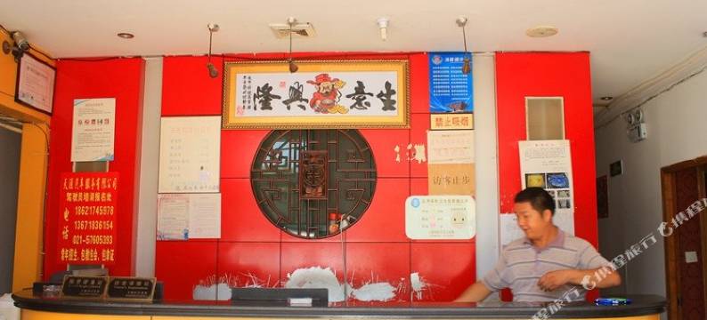 上海占民旅馆图片