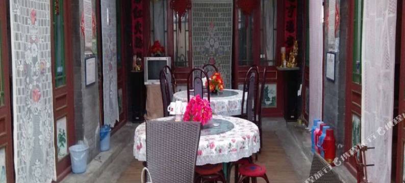 北京王鑫建民俗客栈图片