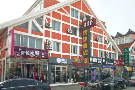 选择房间装修:2019旅店位于大连旅顺盐场大学城,附近学校有大连外国语