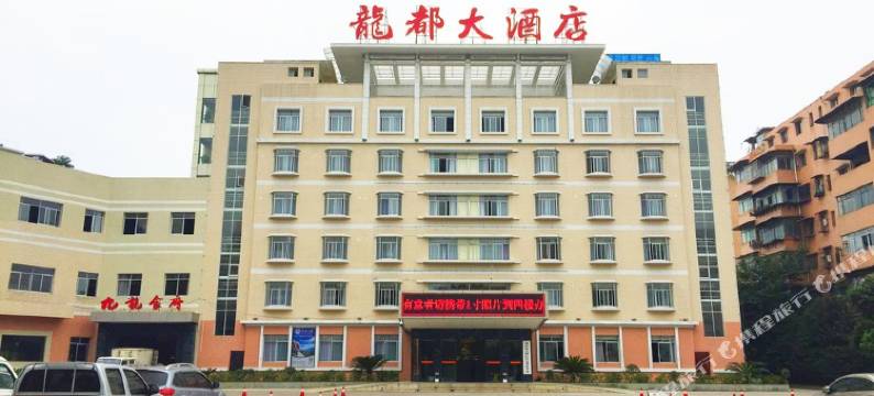 重庆龙都大酒店图片