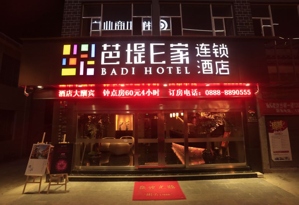 酒店外观