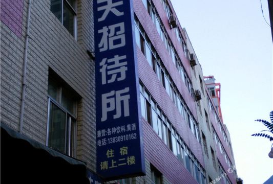 武都区 >> 酒店  标签: 招待所宾馆 西关招待所(人民路店)共多少人