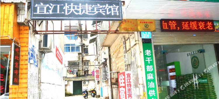 安庆宜江宾馆图片