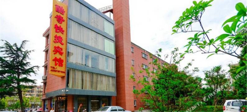 徐州酷奇快捷宾馆图片