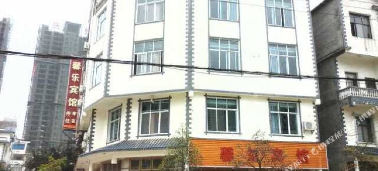 罗平馨乐宾馆图片