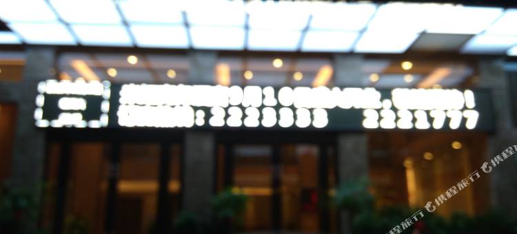 慈利米娅商务酒店图片