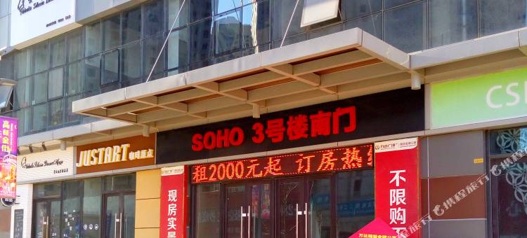 红熙缘海景美宿(大连高新区万达广场店)图片