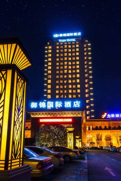 建湖御锦国际酒店图片