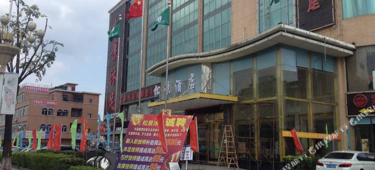 东莞松景酒店(桥头广场莲湖公园店)图片