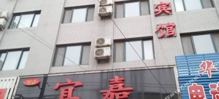 昌图宜嘉商务宾馆图片