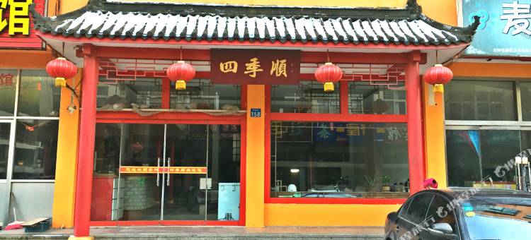 四季顺宾馆(日照火车站店)图片