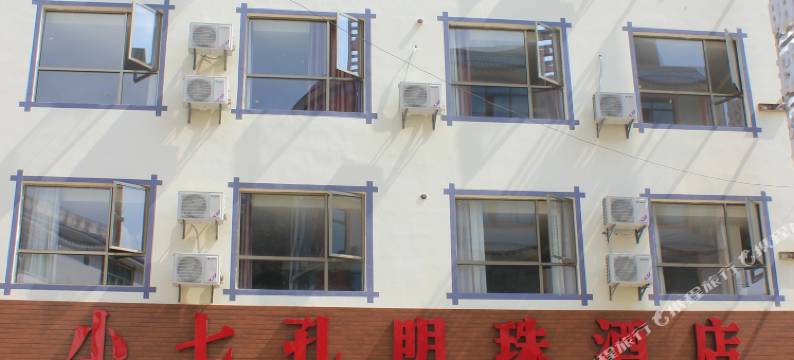 荔波小七孔明珠酒店图片