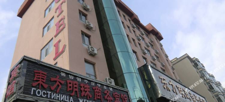 东方明珠商务宾馆(海鲜街店)图片