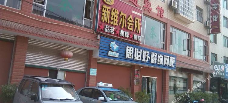 绵阳元通宾馆图片