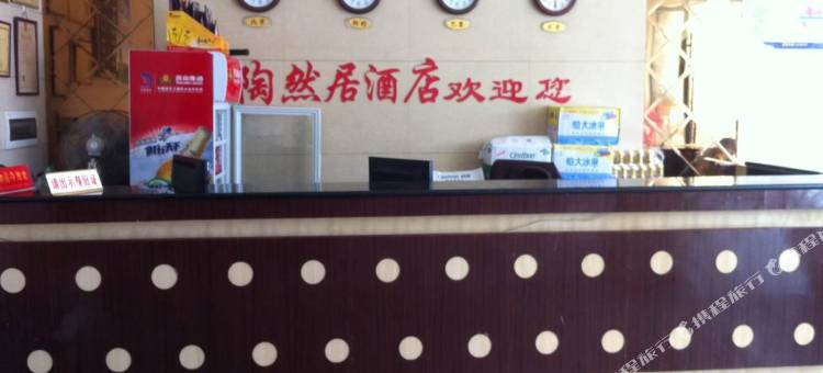 洞口陶然居酒店图片