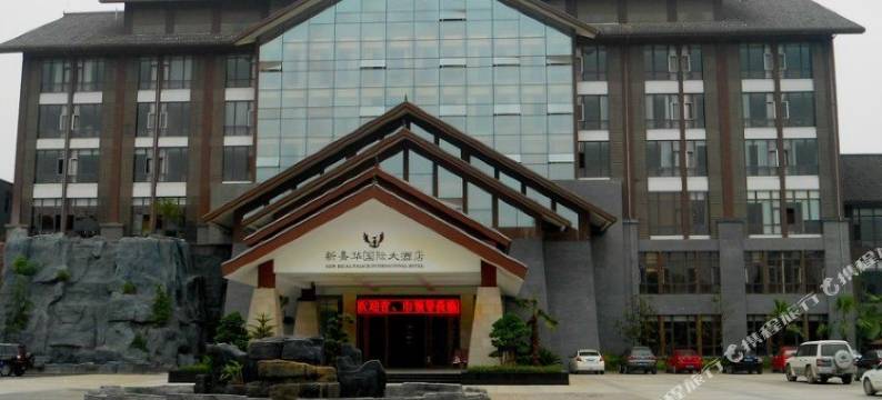 蓬安新嘉华国际大酒店图片