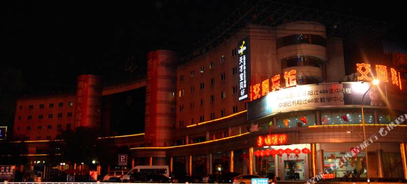 临海家居宾馆图片