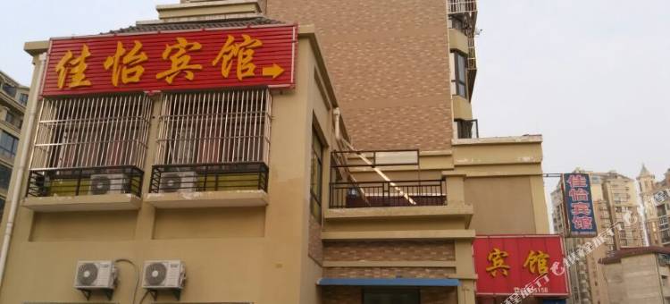 六安佳怡宾馆图片
