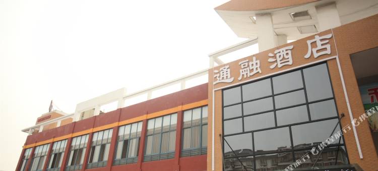嘉兴通融酒店图片