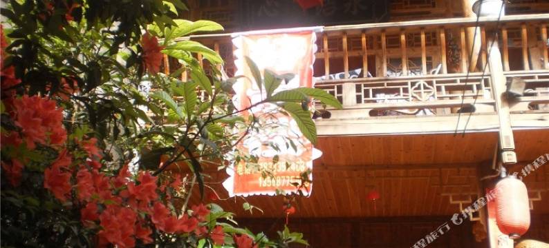 上里古镇好景楼客栈图片