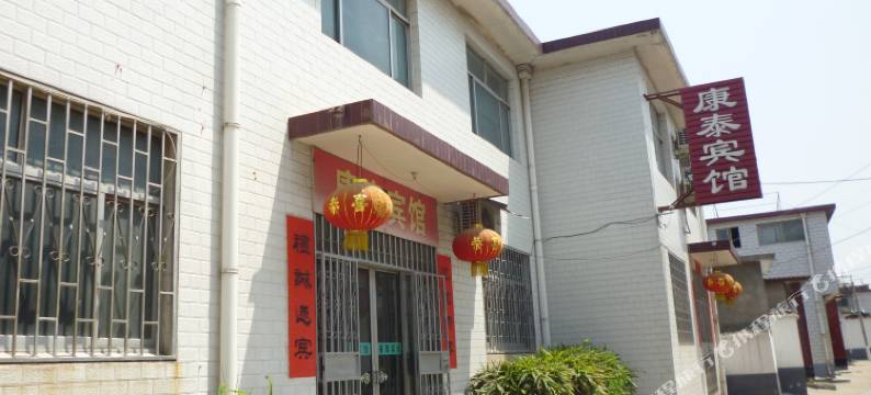曲阜康泰宾馆(三孔景区店)图片