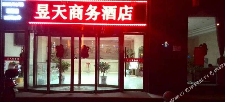 长武昱天商务酒店图片