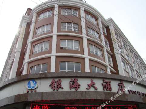 yin hai hotel
